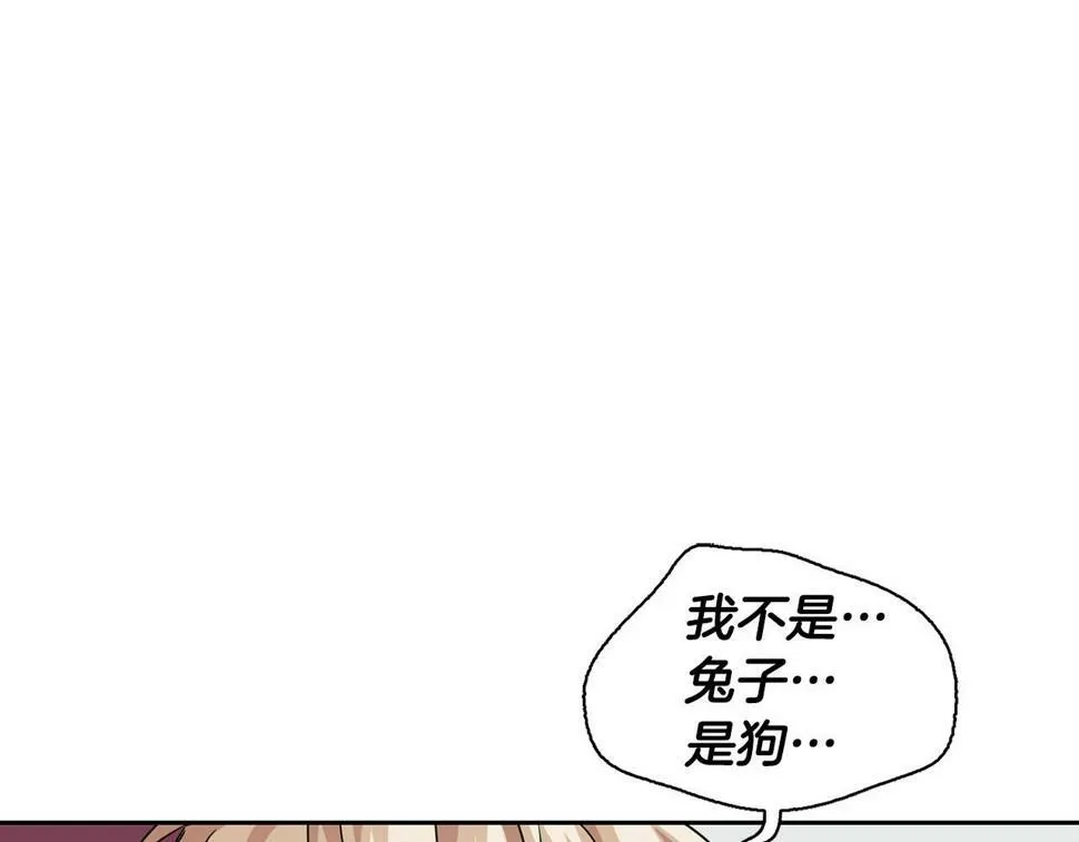 第16话 除味剂 第74页