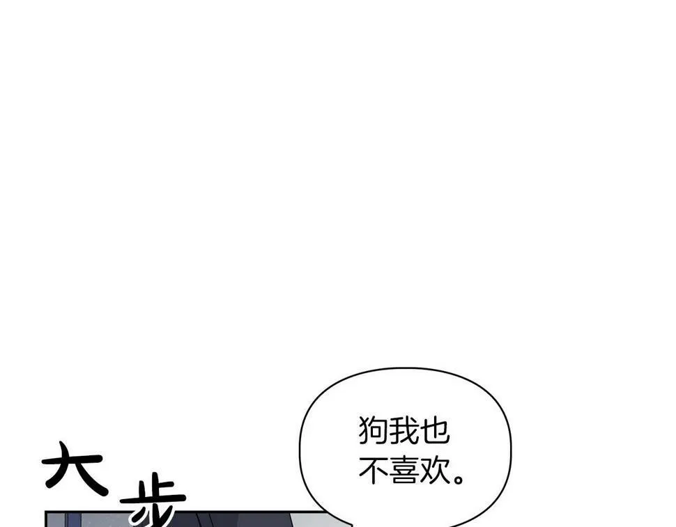 第16话 除味剂 第76页