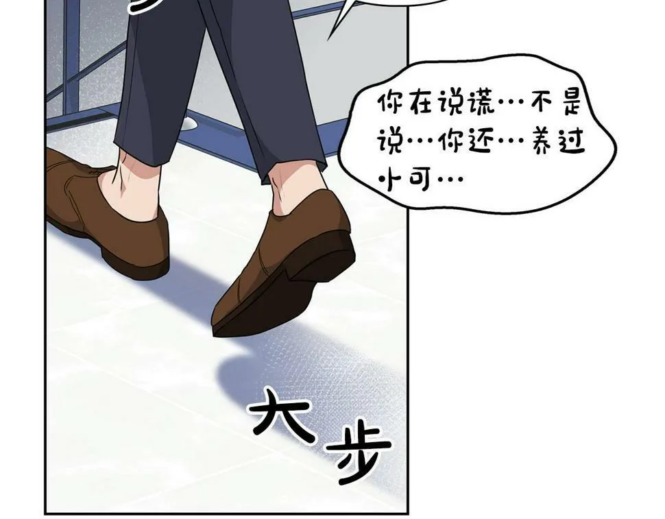 第16话 除味剂 第77页