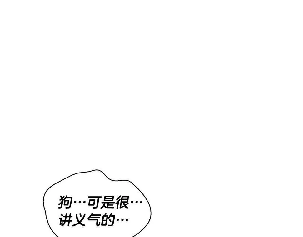 第16话 除味剂 第78页