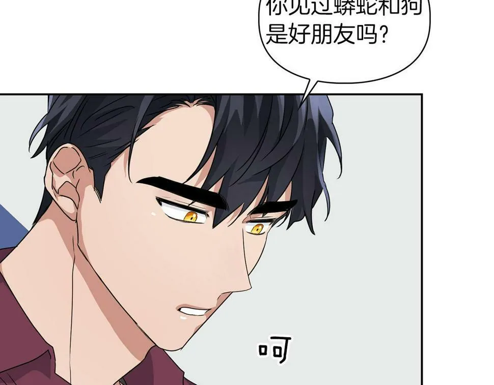 第16话 除味剂 第81页