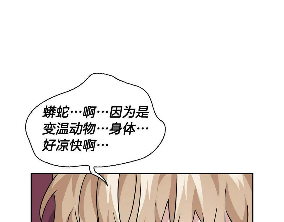 第16话 除味剂 第83页