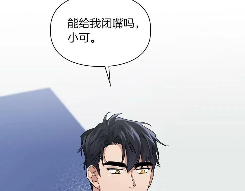 第16话 除味剂 第87页