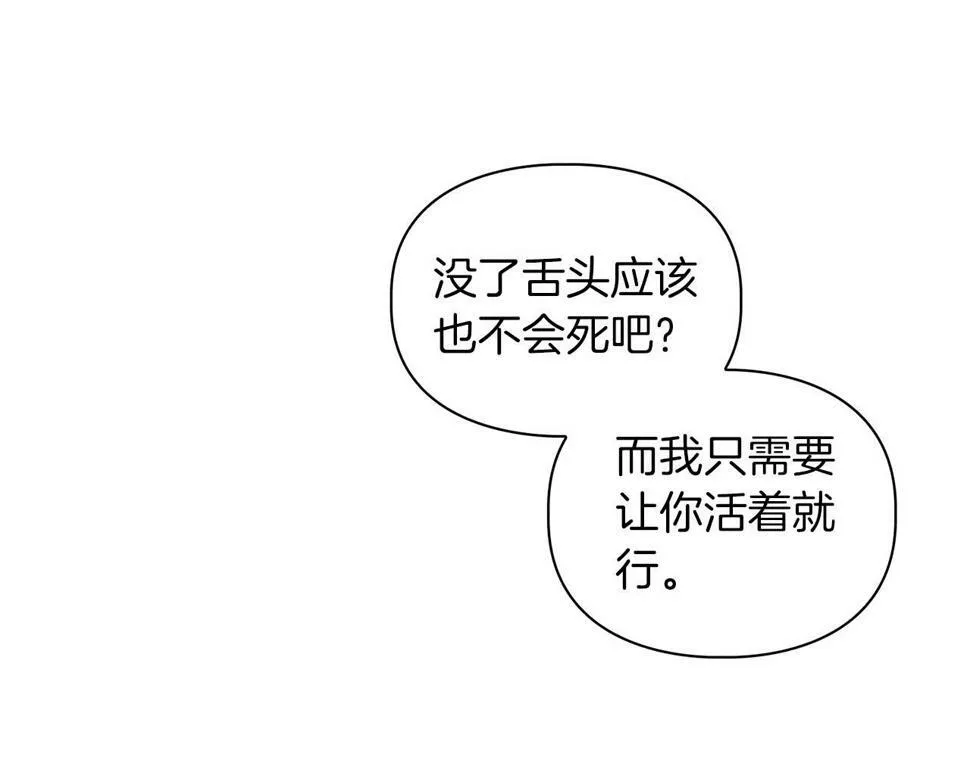 第16话 除味剂 第90页