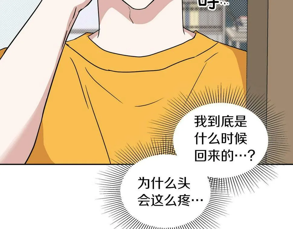 第16话 除味剂 第103页