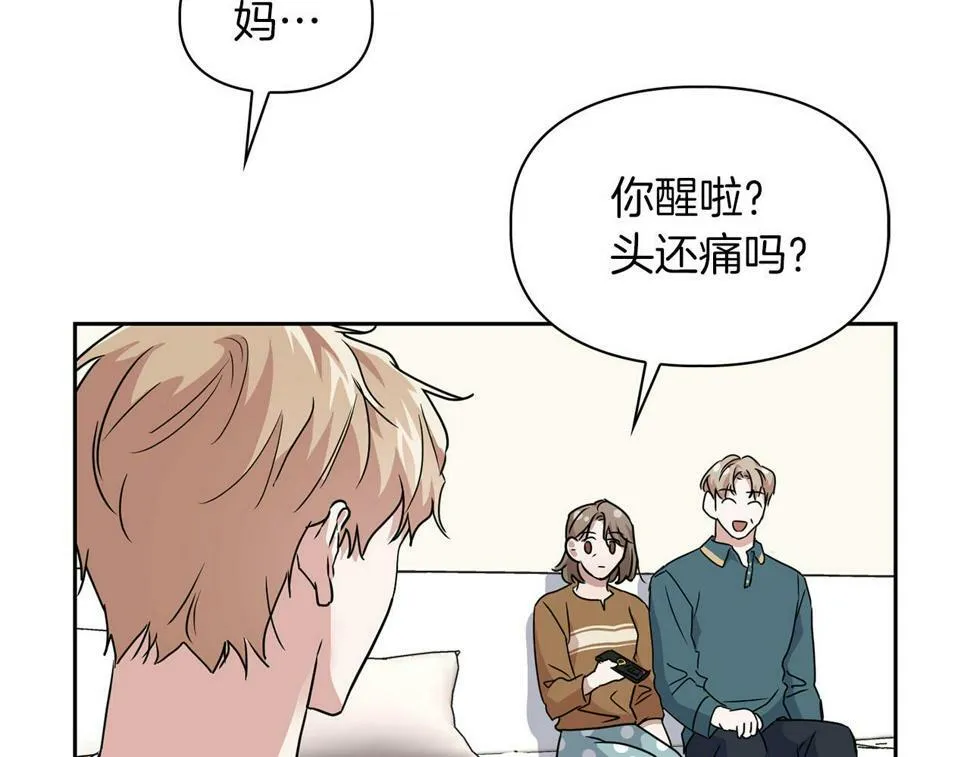 第16话 除味剂 第105页