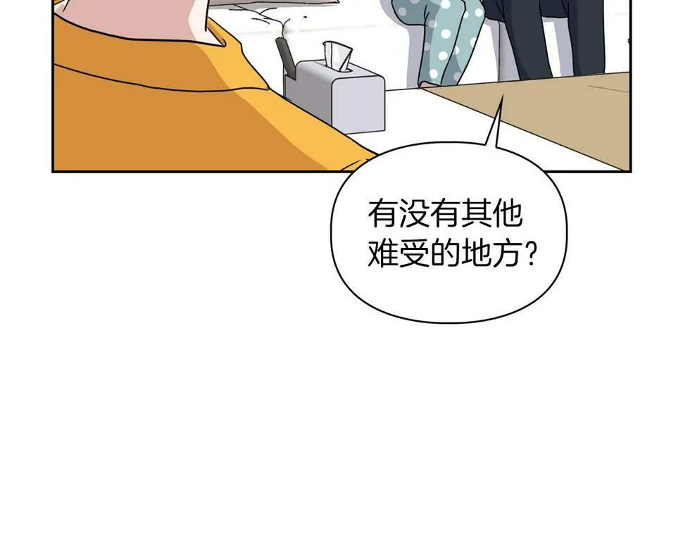 第16话 除味剂 第106页