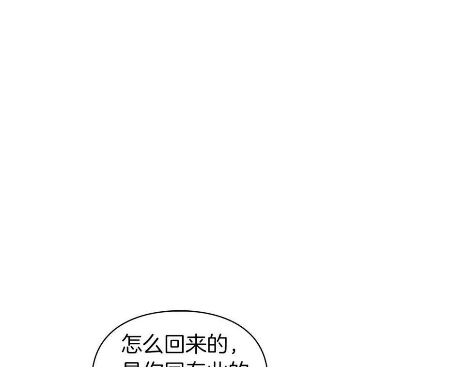 第16话 除味剂 第110页