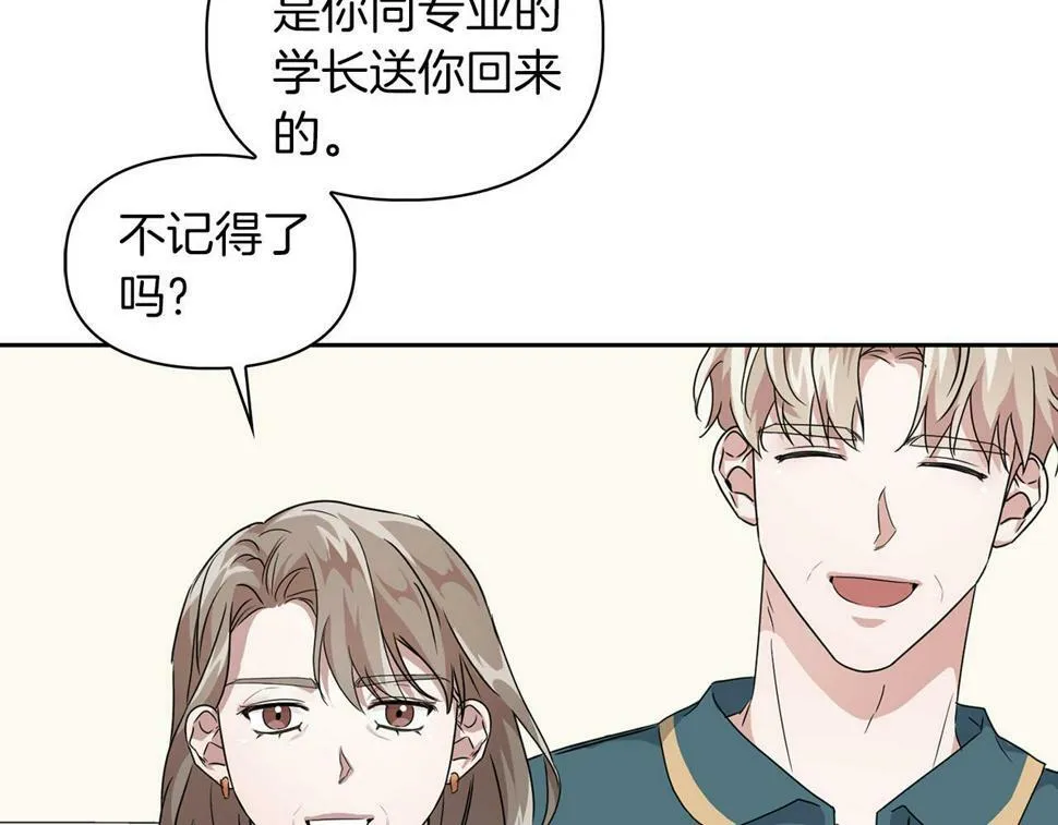 第16话 除味剂 第111页