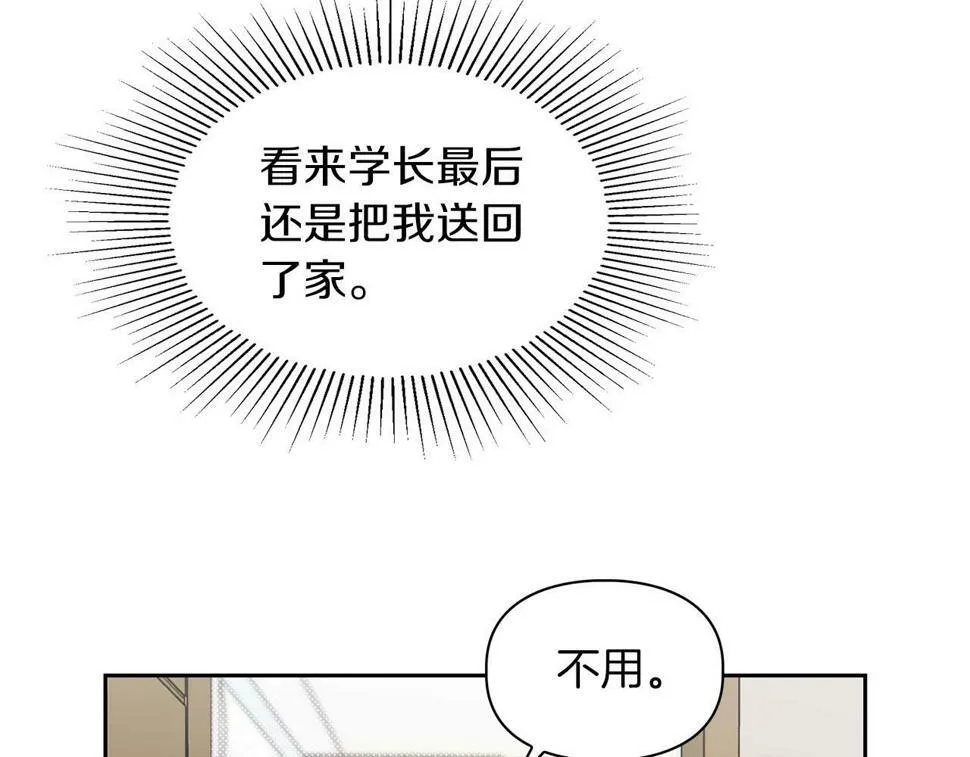 第16话 除味剂 第114页