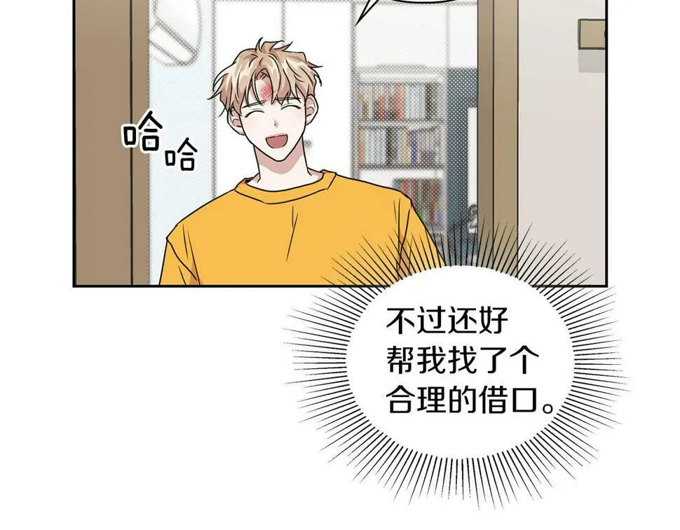 第16话 除味剂 第115页