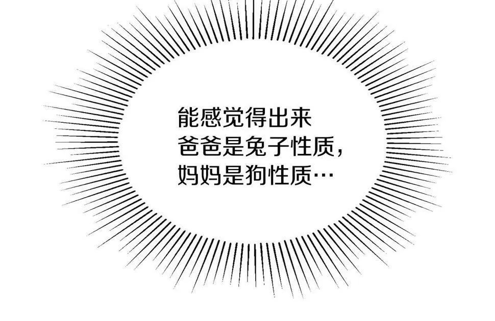 第16话 除味剂 第122页