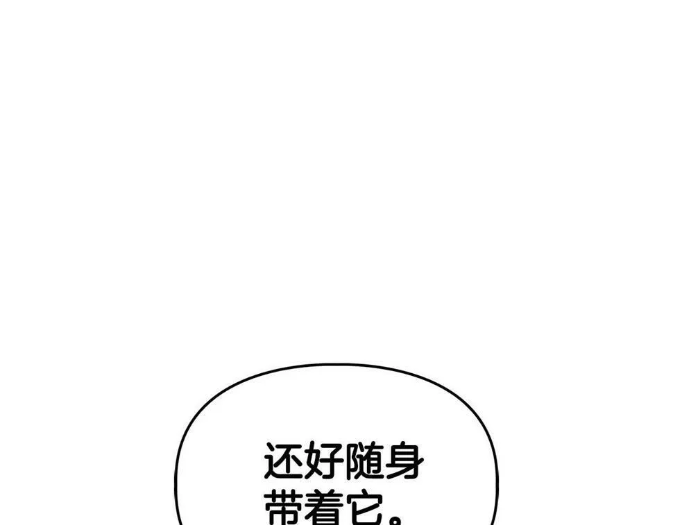 第16话 除味剂 第132页