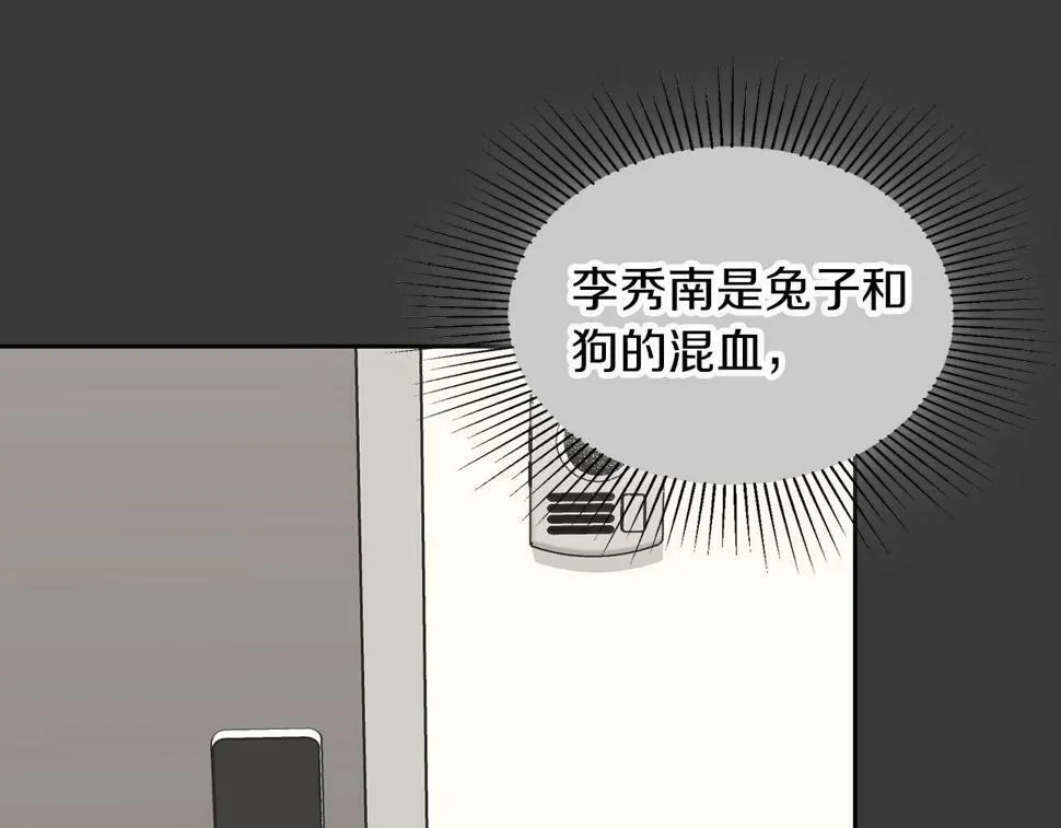 第16话 除味剂 第138页