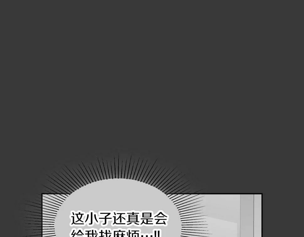 第16话 除味剂 第143页