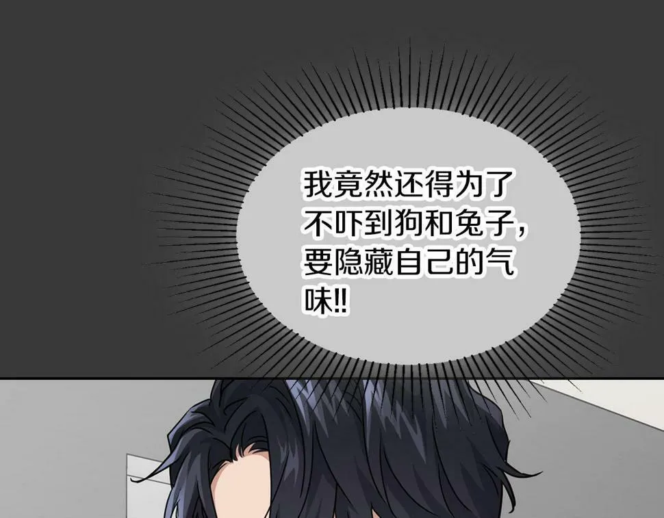 第16话 除味剂 第146页