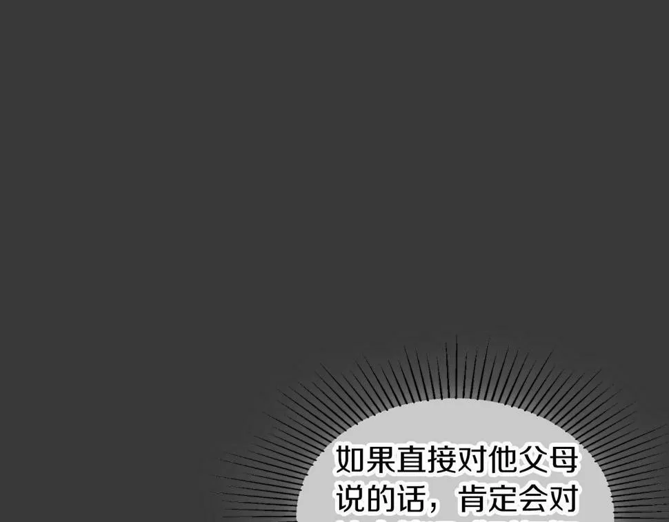 第16话 除味剂 第151页