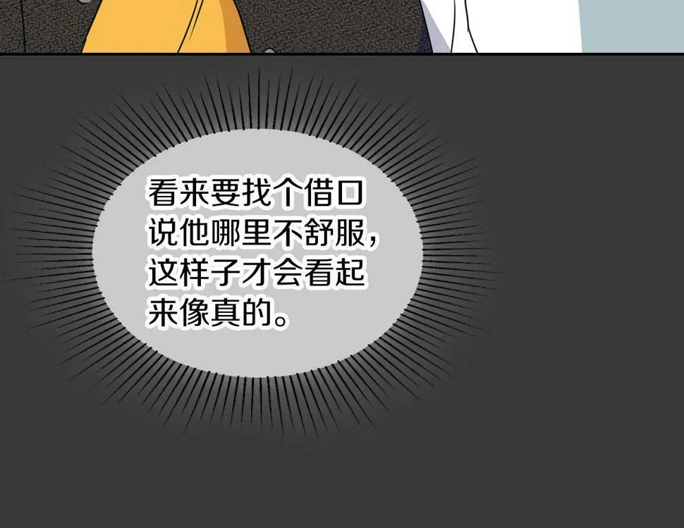 第16话 除味剂 第153页