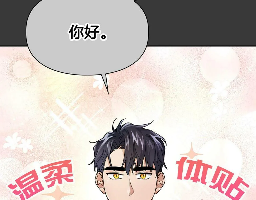 第16话 除味剂 第159页