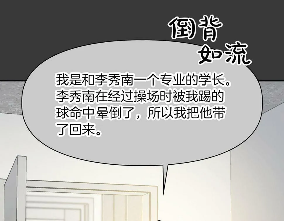 第16话 除味剂 第162页