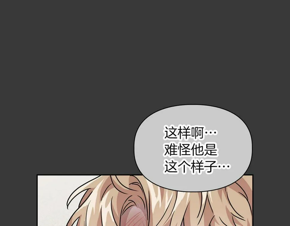 第16话 除味剂 第164页