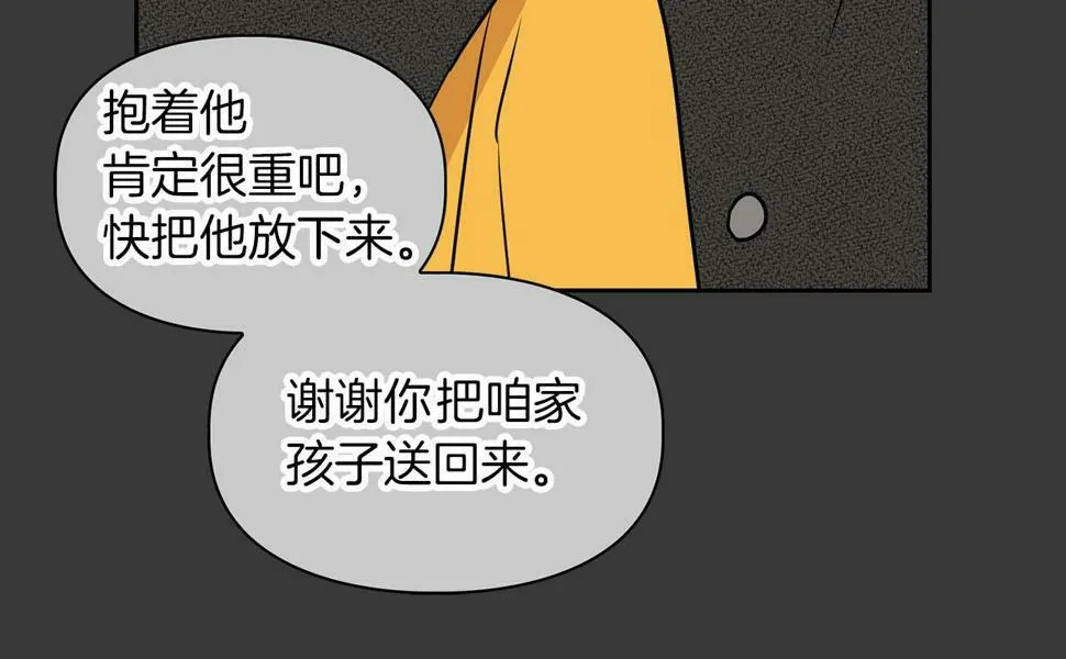 第16话 除味剂 第166页