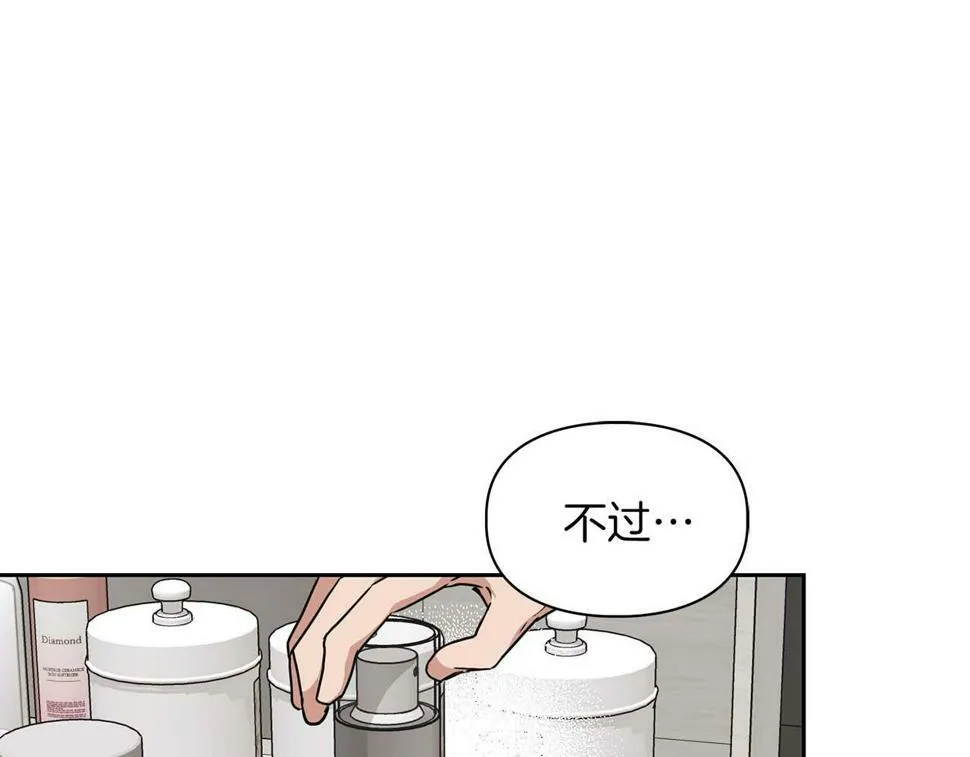 第16话 除味剂 第171页
