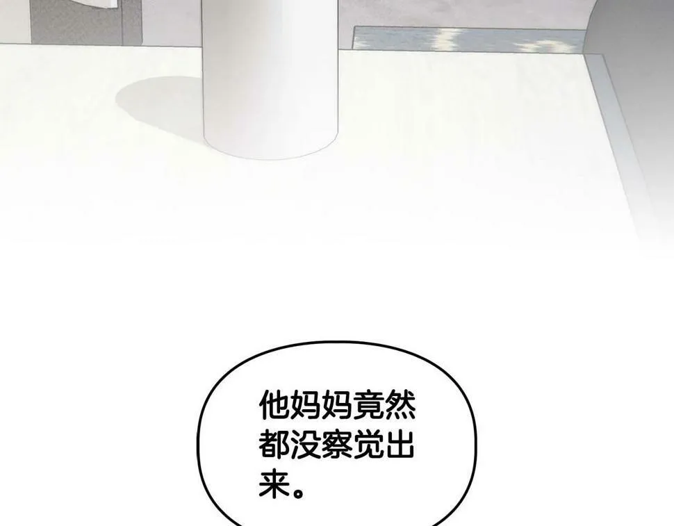 第16话 除味剂 第175页