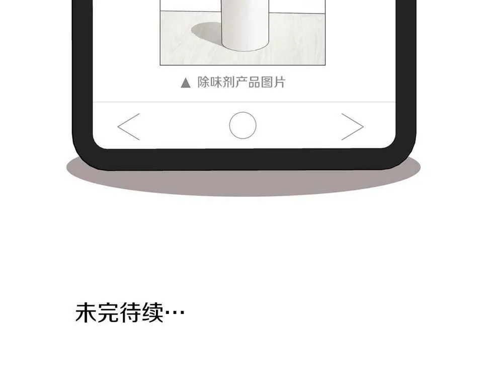 第16话 除味剂 第179页