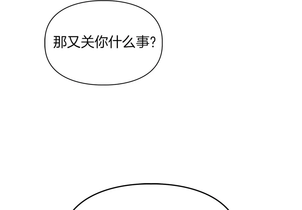 第23话 激活文字 第2页