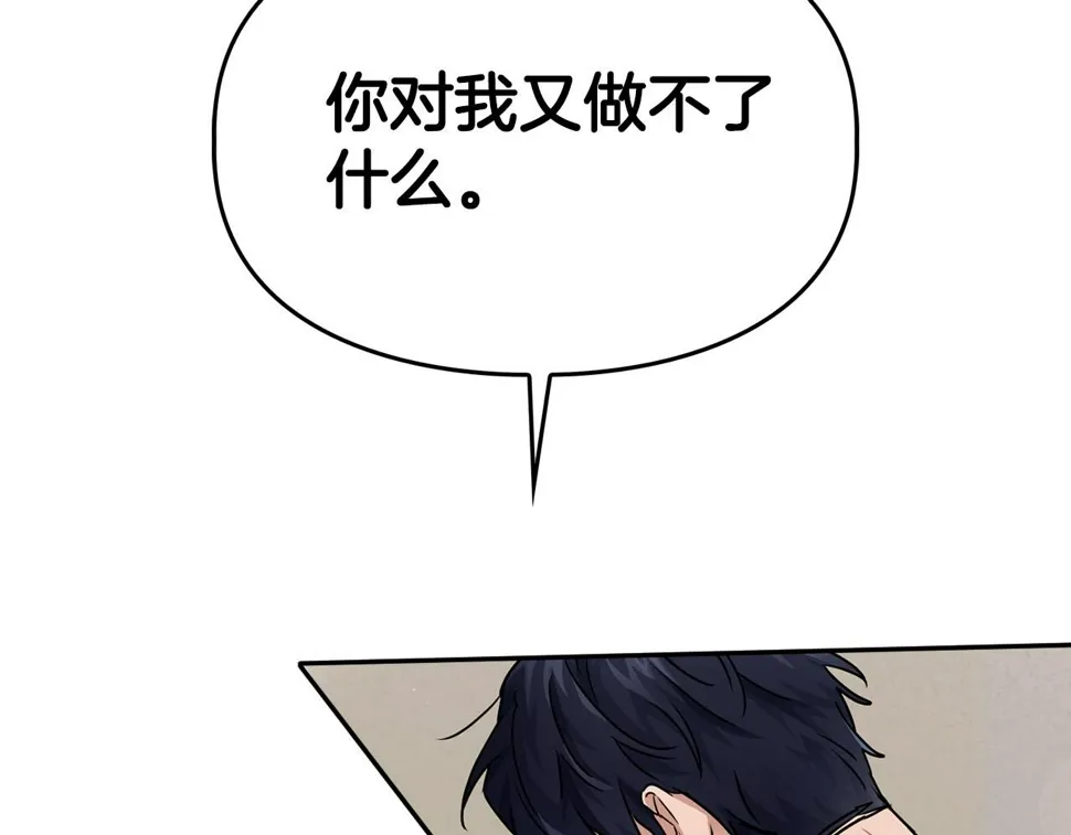 第23话 激活文字 第3页