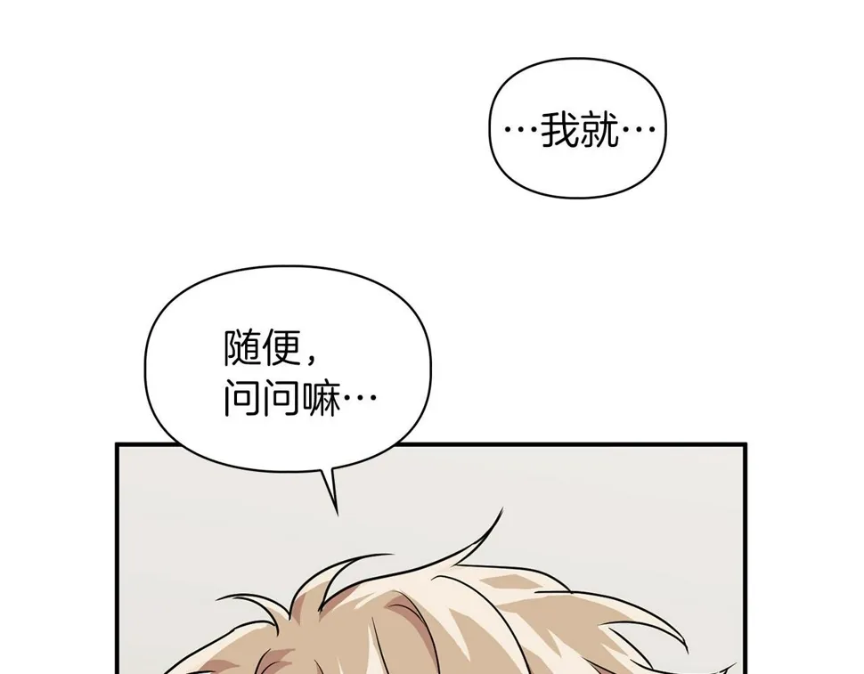 第23话 激活文字 第6页