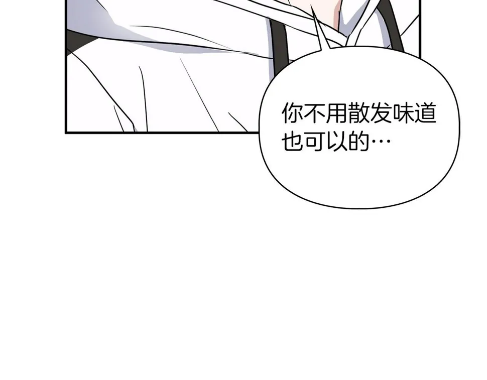 第23话 激活文字 第8页