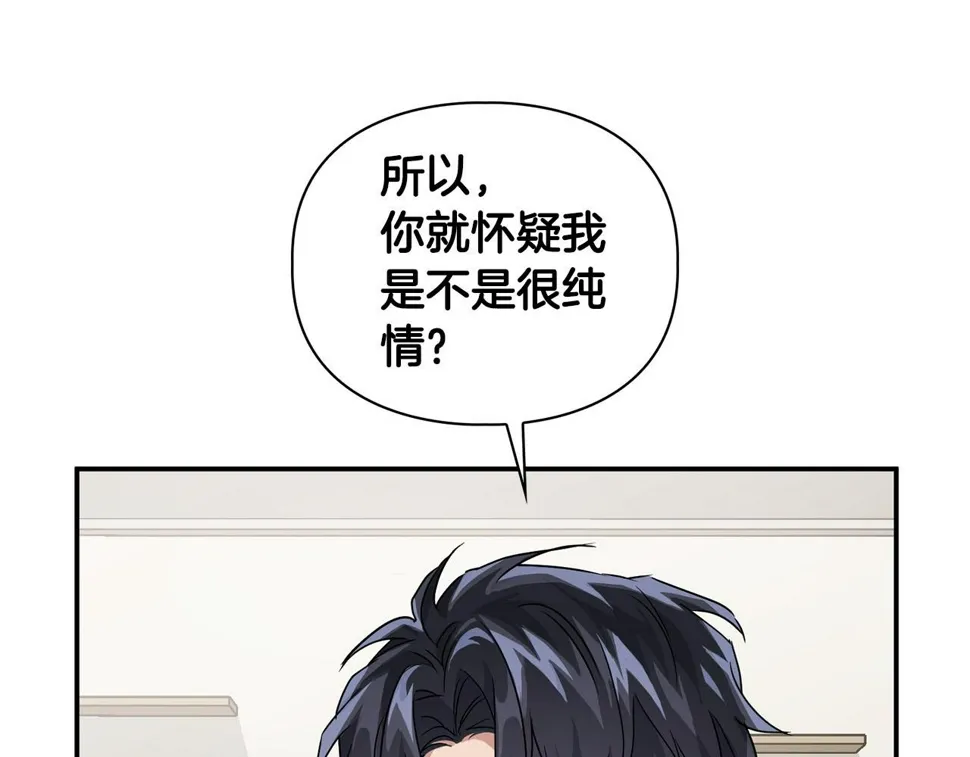 第23话 激活文字 第9页