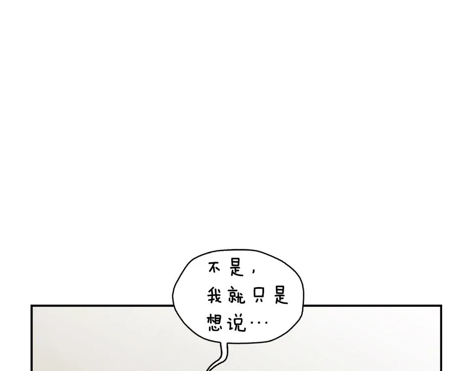 第23话 激活文字 第12页