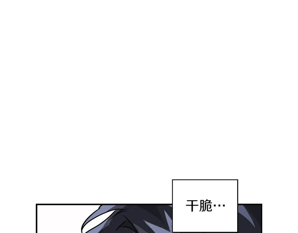 第23话 激活文字 第14页