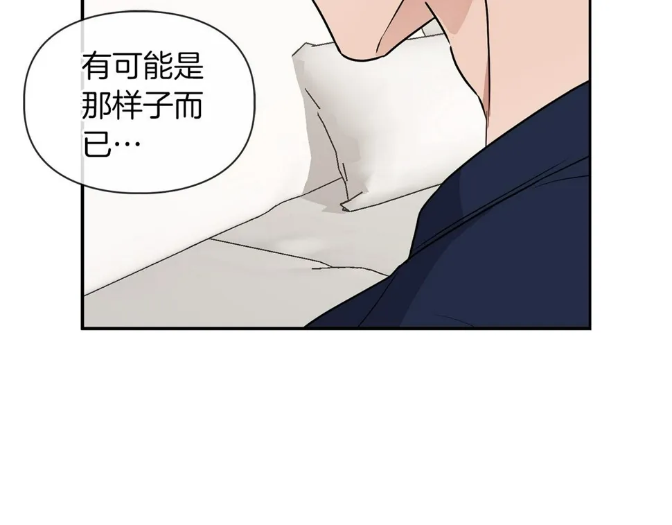 第23话 激活文字 第16页