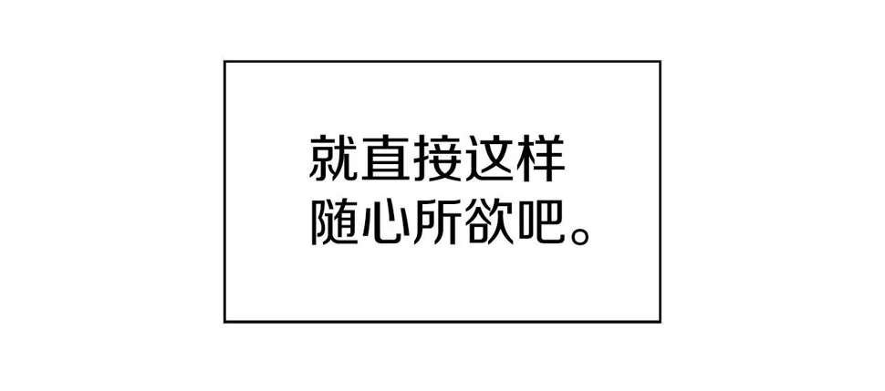 第23话 激活文字 第17页