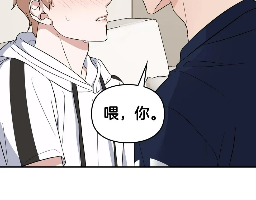 第23话 激活文字 第20页