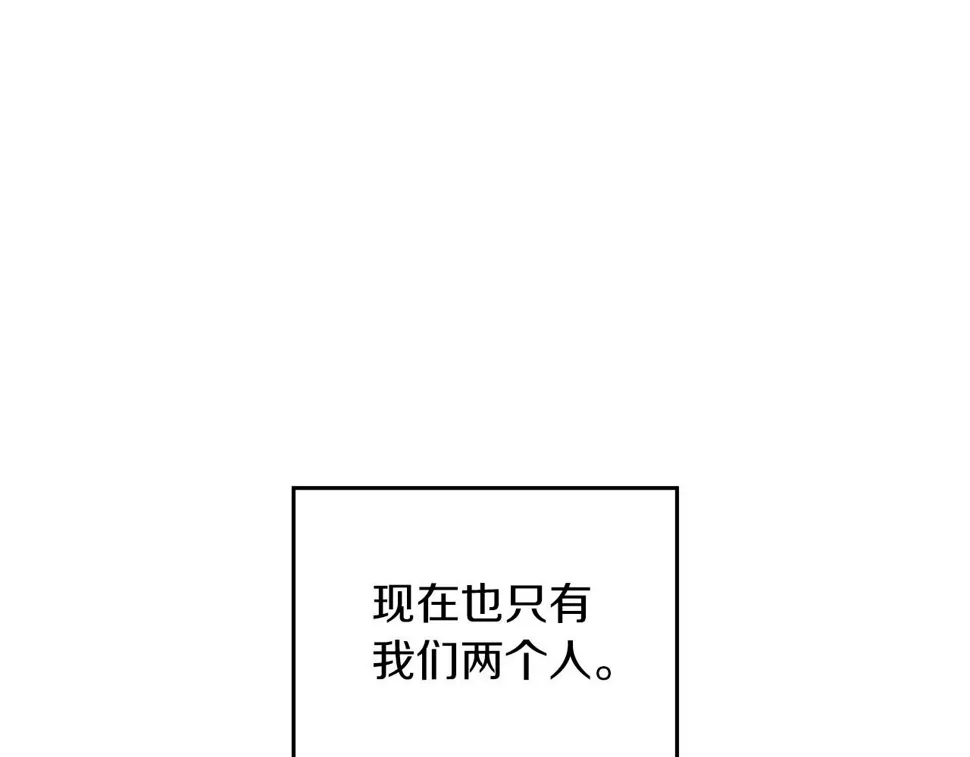 第23话 激活文字 第21页