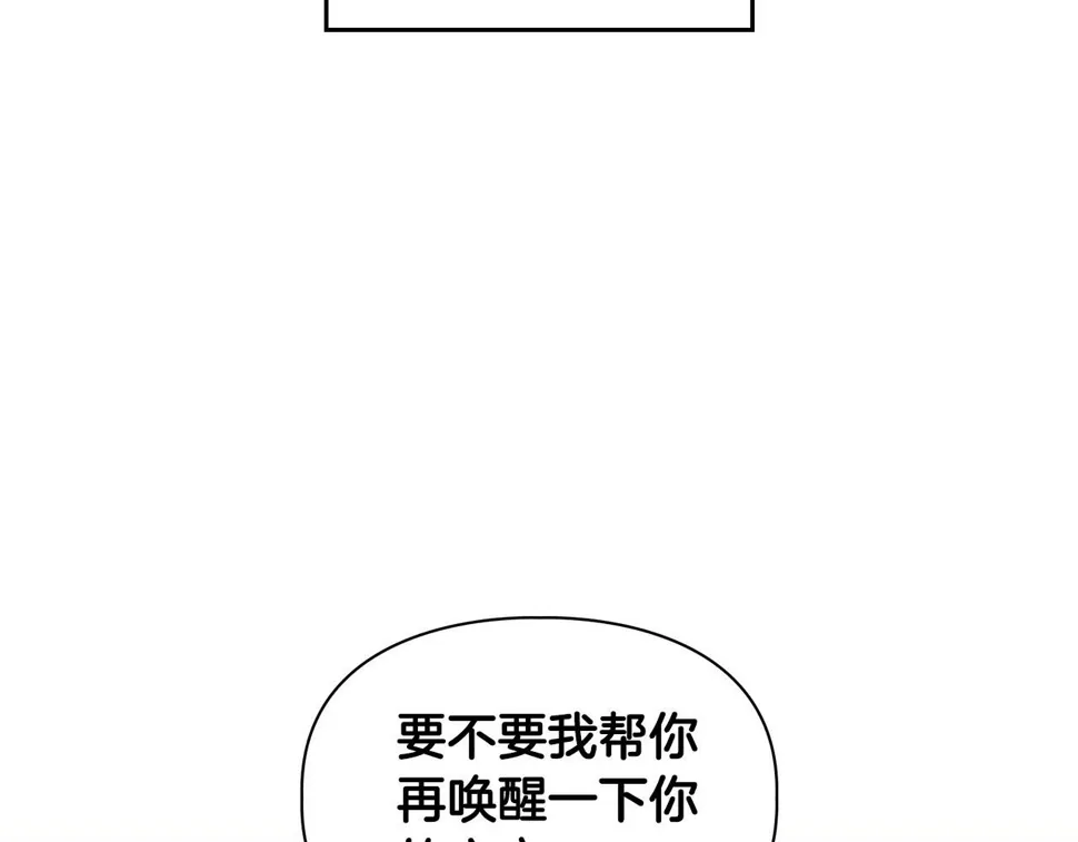 第23话 激活文字 第22页