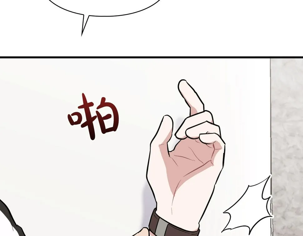 第23话 激活文字 第30页