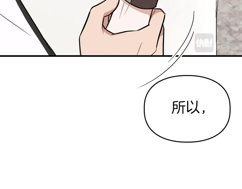 第23话 激活文字 第31页