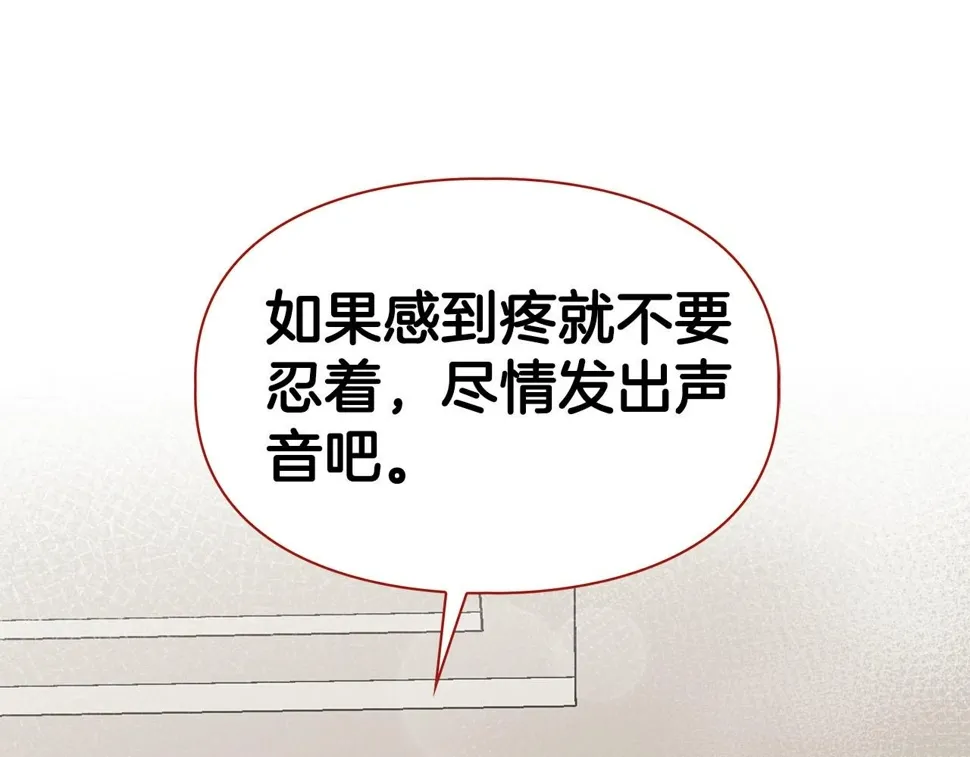 第23话 激活文字 第32页