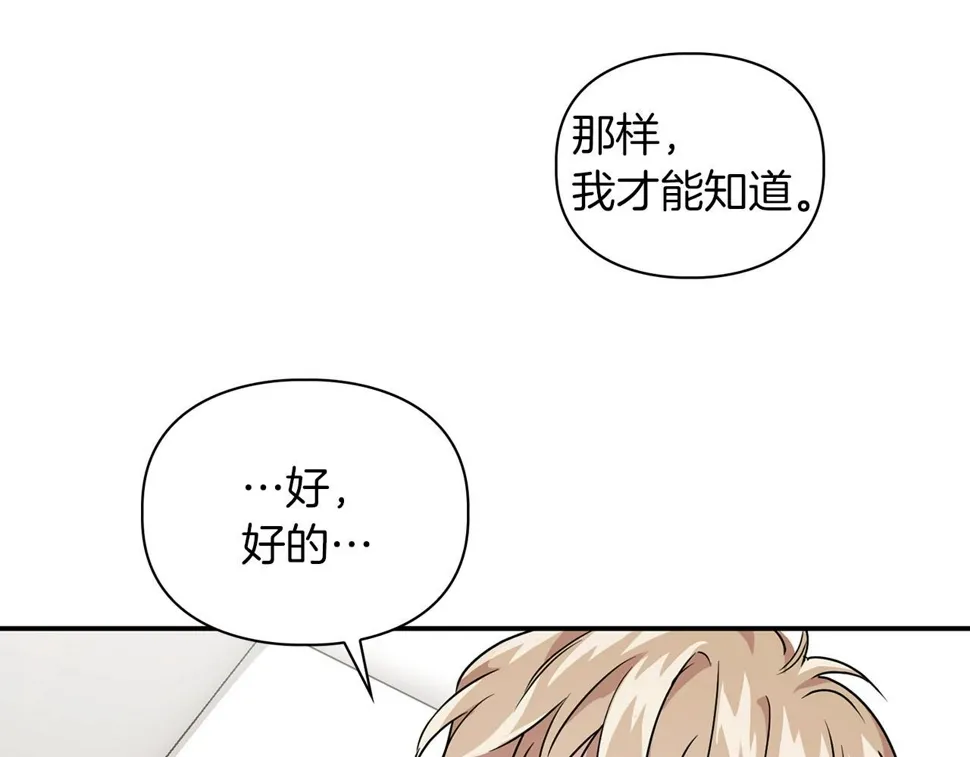 第23话 激活文字 第35页
