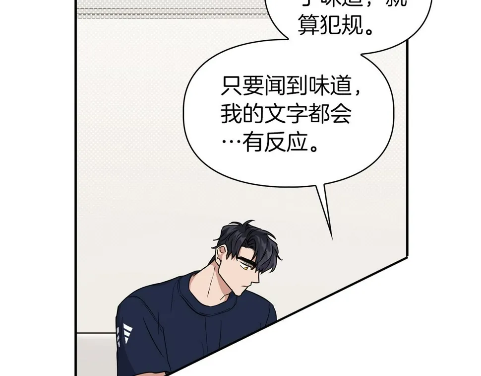 第23话 激活文字 第38页