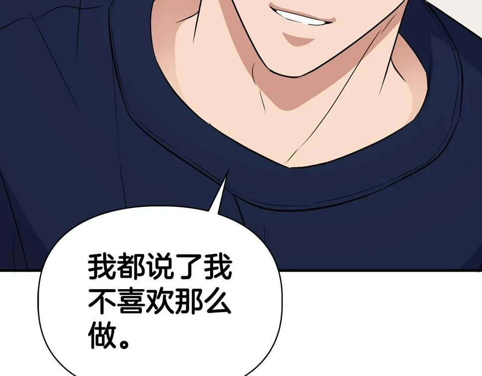 第23话 激活文字 第41页