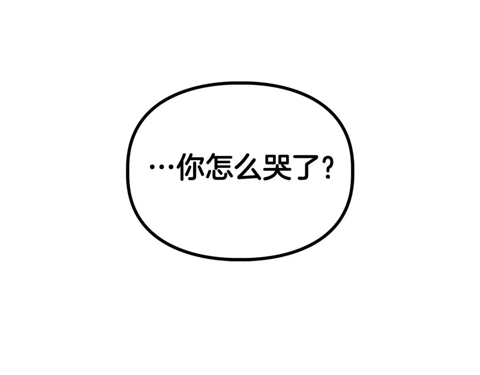 第23话 激活文字 第46页