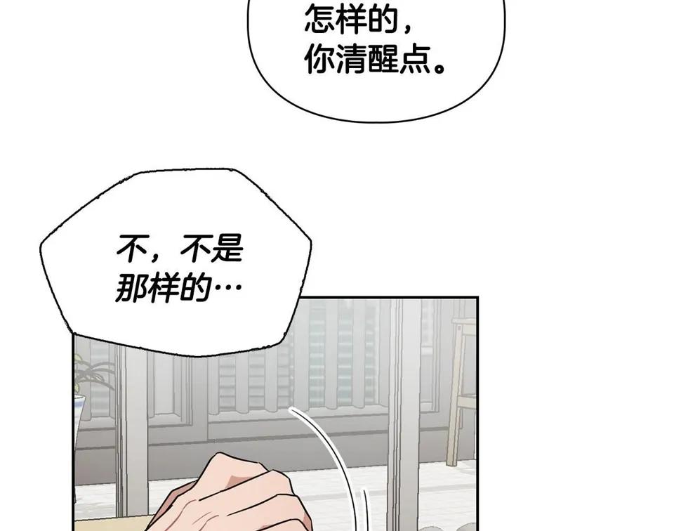 第23话 激活文字 第50页