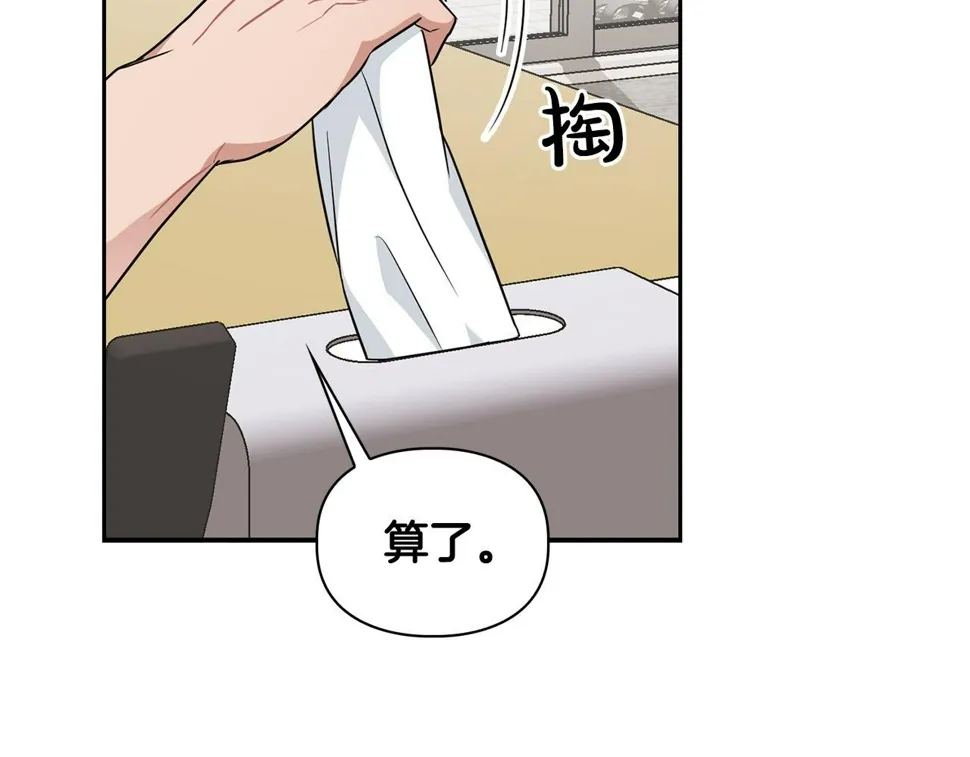 第23话 激活文字 第51页